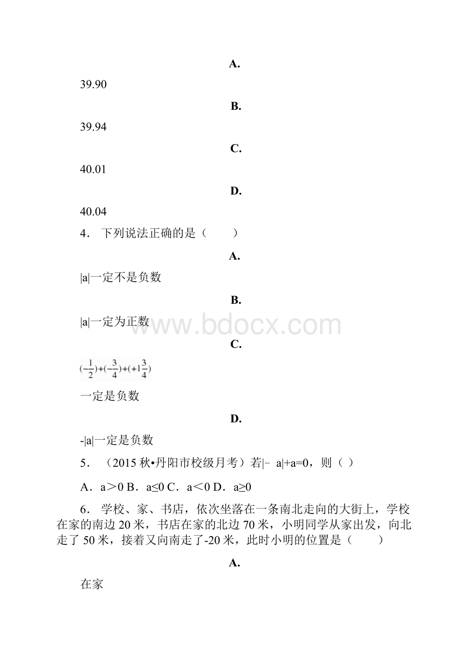 保德县学年上学期七年级期中数学模拟题.docx_第2页