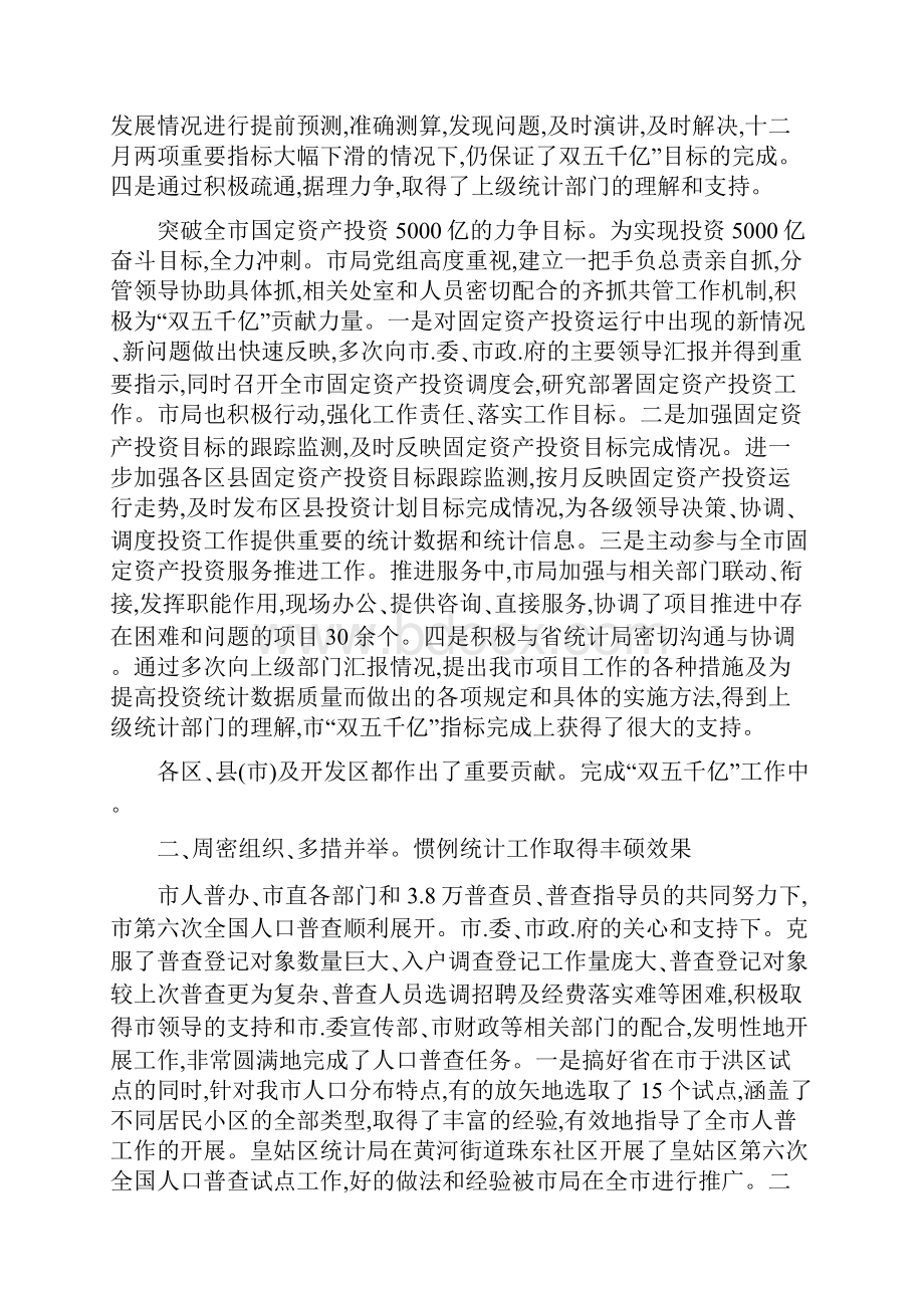 最新年度部门工作总结.docx_第2页