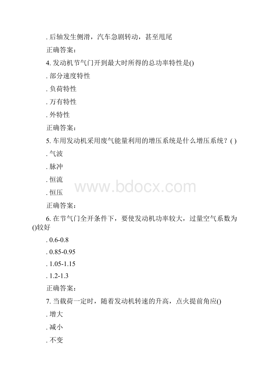 232859 北交《发动机原理与汽车理论》在线作业二 15秋答案.docx_第2页