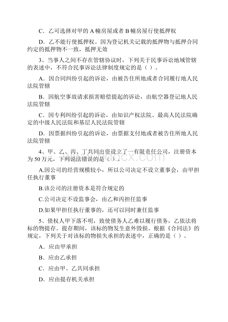 会计师《经济法》考试试题I卷 附答案.docx_第2页