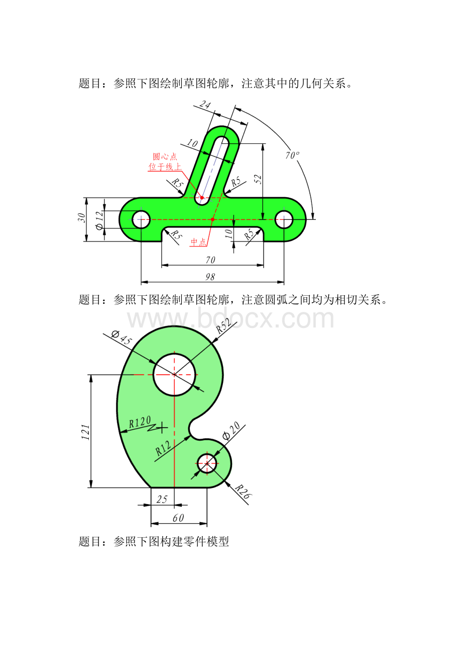 UG练习题经典大全.docx_第3页