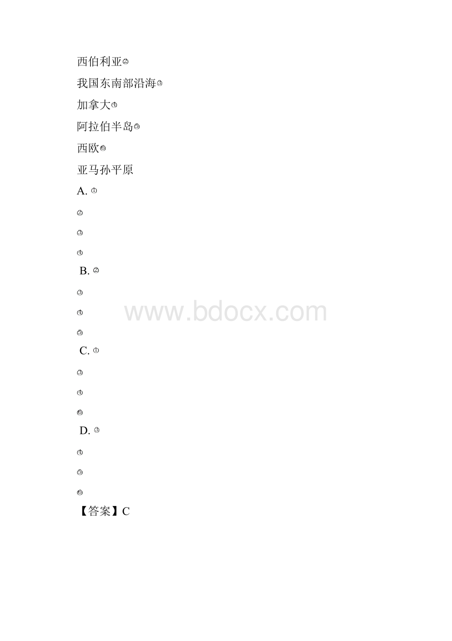 云南省腾冲县第六中学学年七年级上学期期中考试地理试题解析解析版.docx_第3页