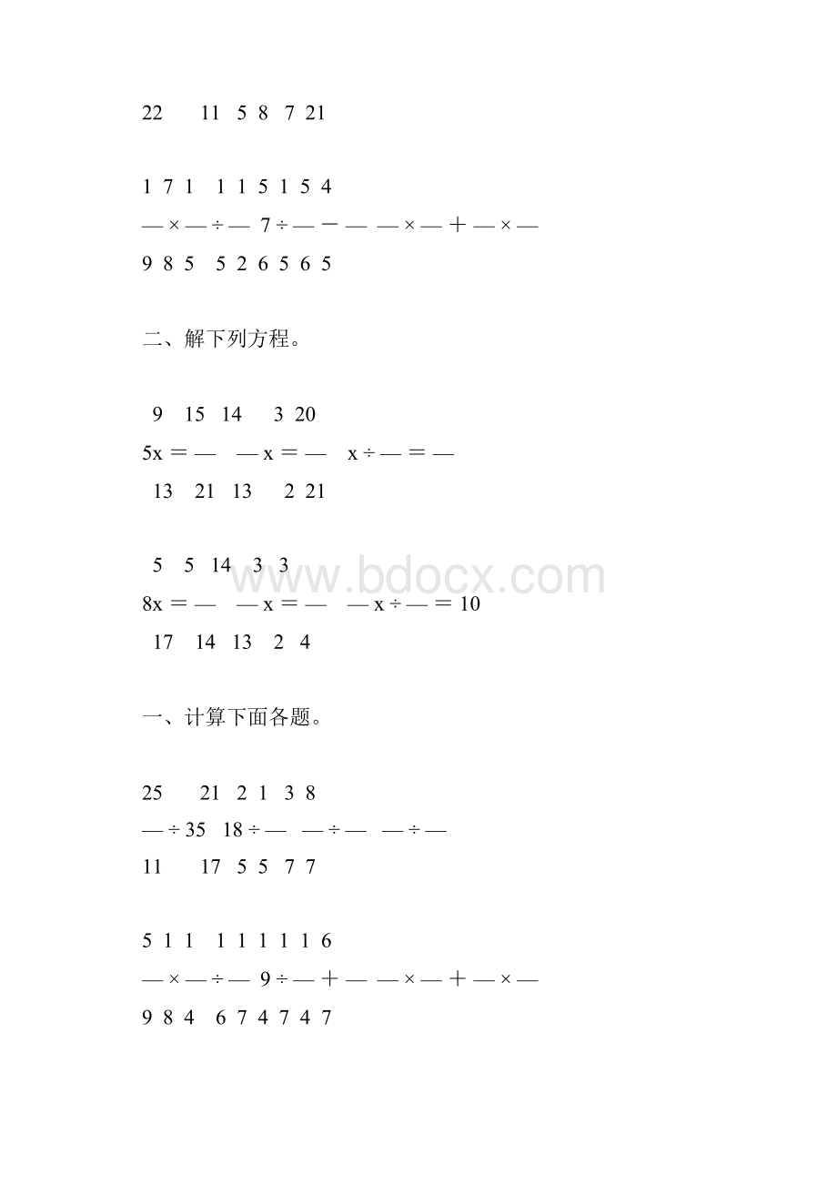 六年级数学上册分数除法练习题大全99.docx_第2页