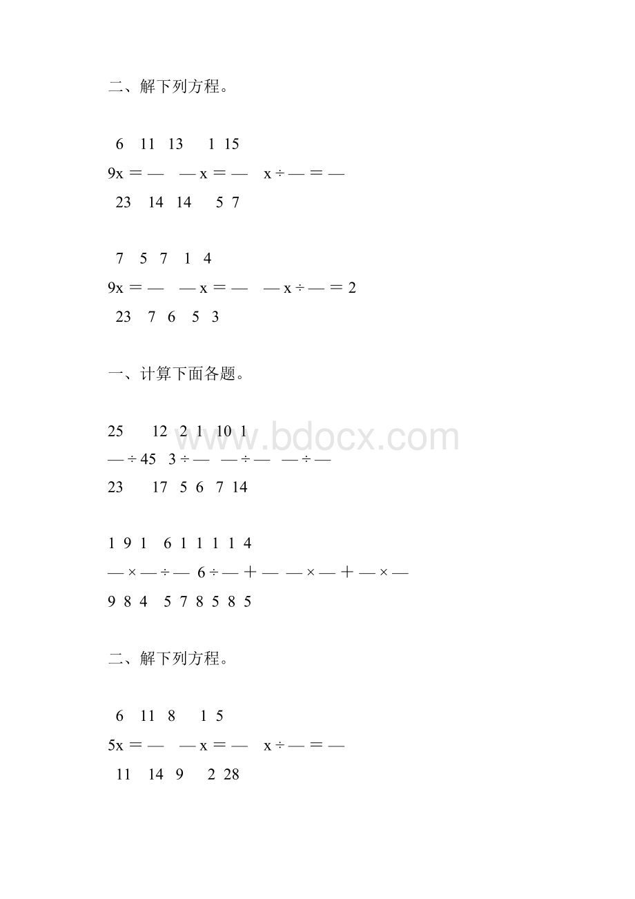 六年级数学上册分数除法练习题大全99.docx_第3页