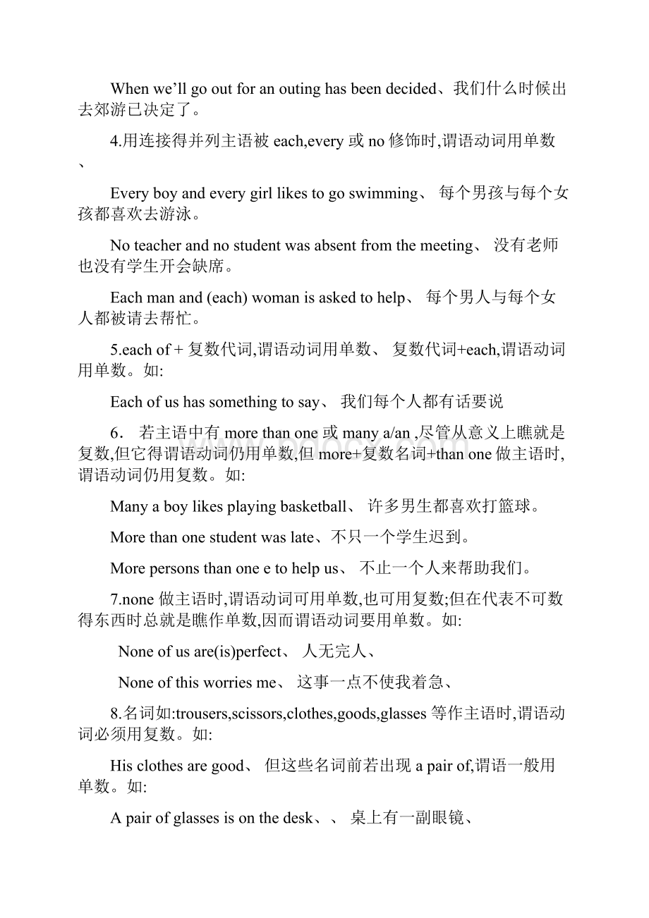 高一英语下册语法专项练习.docx_第2页