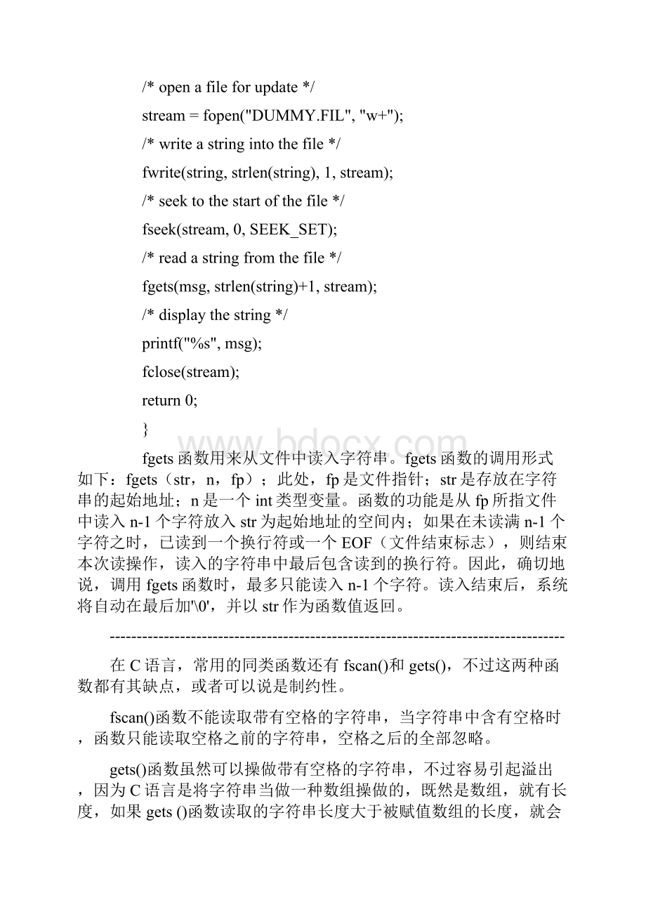 fgets和gets的区别.docx_第2页