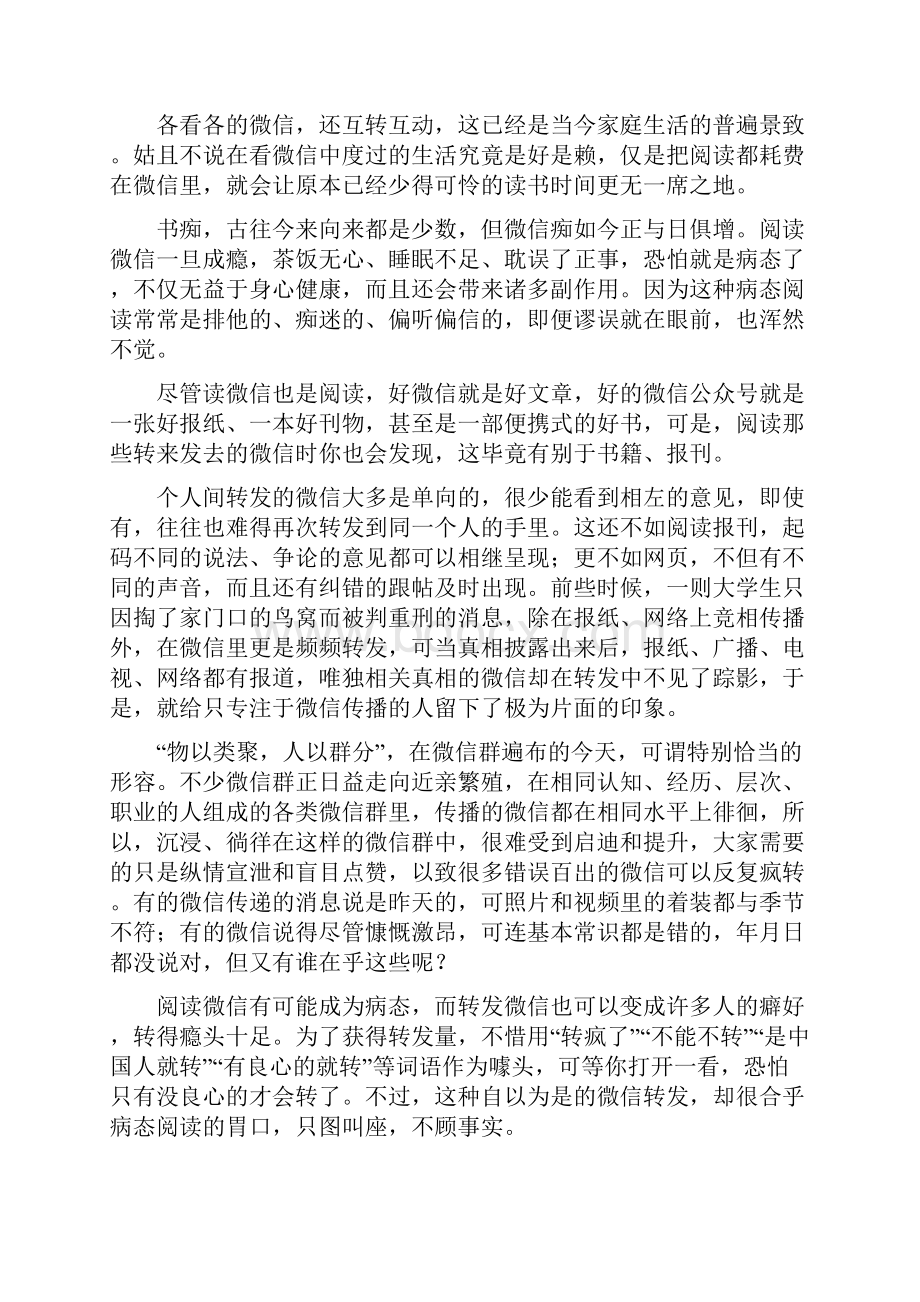 高一语文上学期第一次月考试题55.docx_第2页