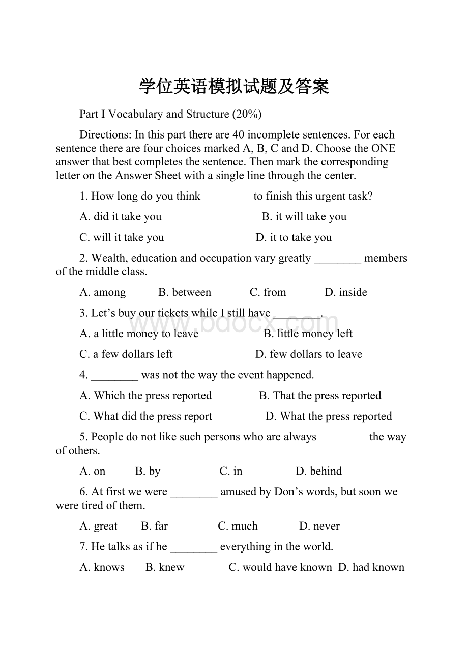 学位英语模拟试题及答案.docx_第1页