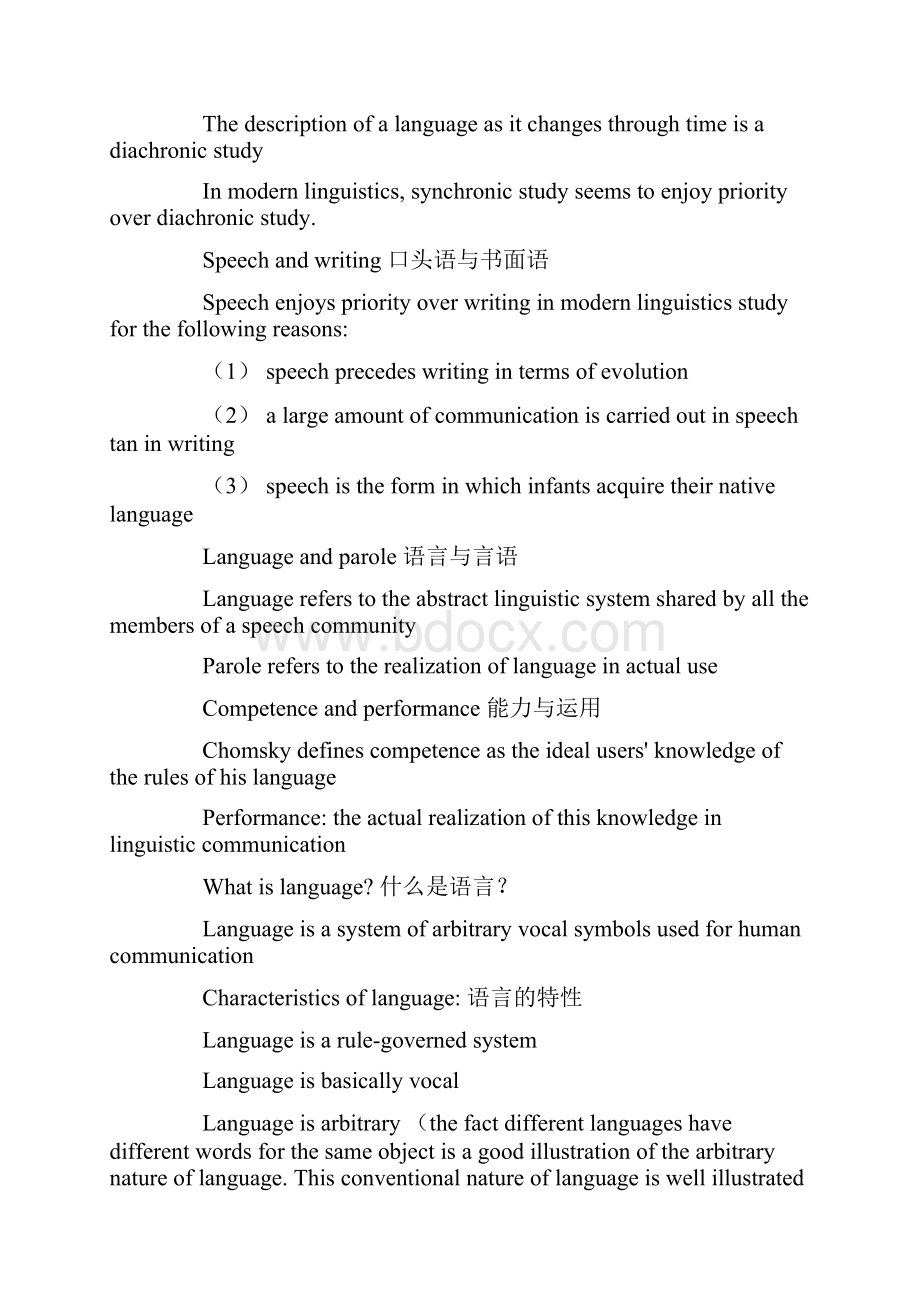 英语语言学 框架知识 中文版.docx_第2页