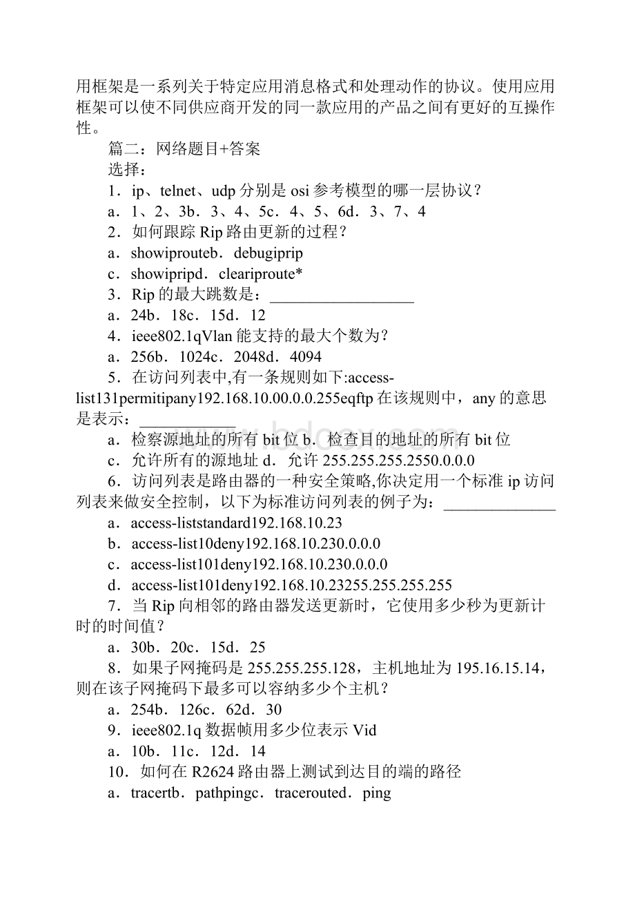 zigbee协议位于osi的哪层.docx_第2页