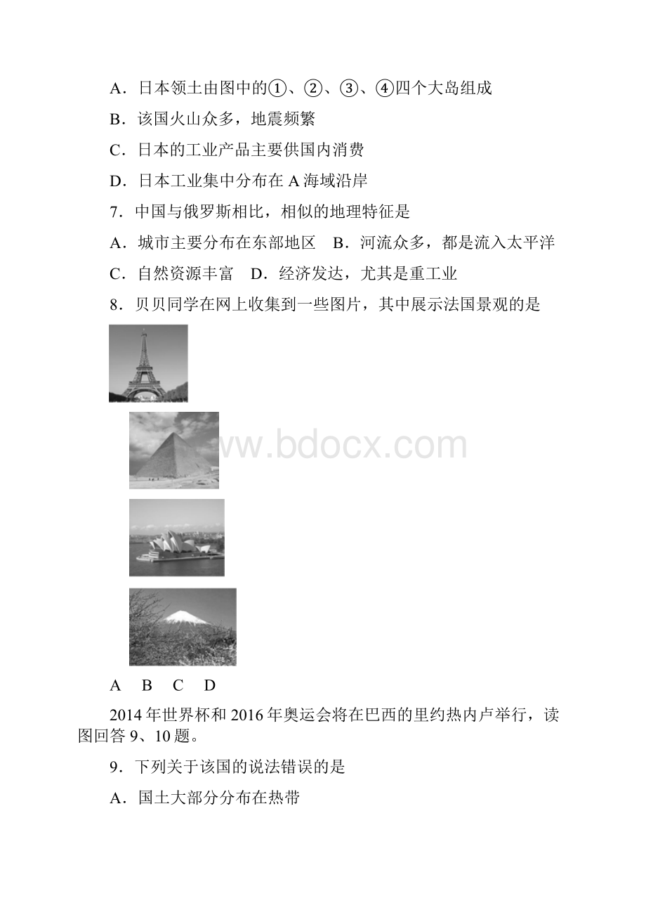 山东省滕州市东沙河中学学业水平测试模拟1地理试题 Word版含答案.docx_第3页