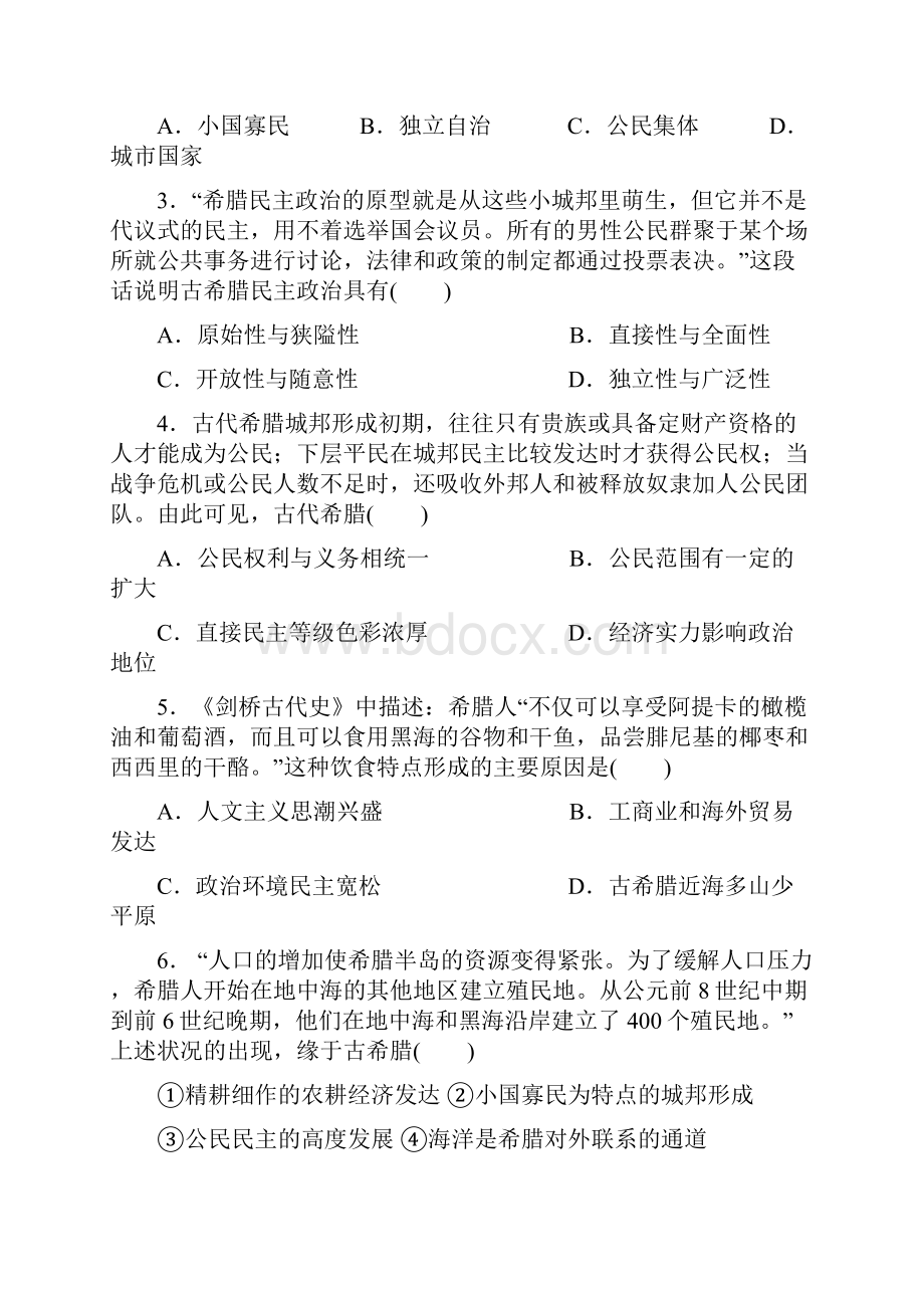 高一历史必修一专题六古希腊罗马测试题及答案.docx_第2页