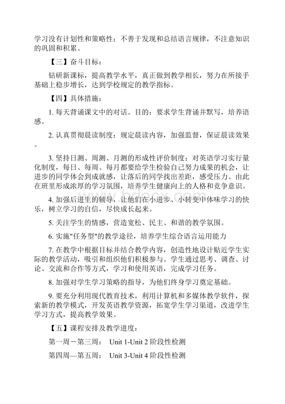 八年级英语新目标上全册教案.docx_第2页