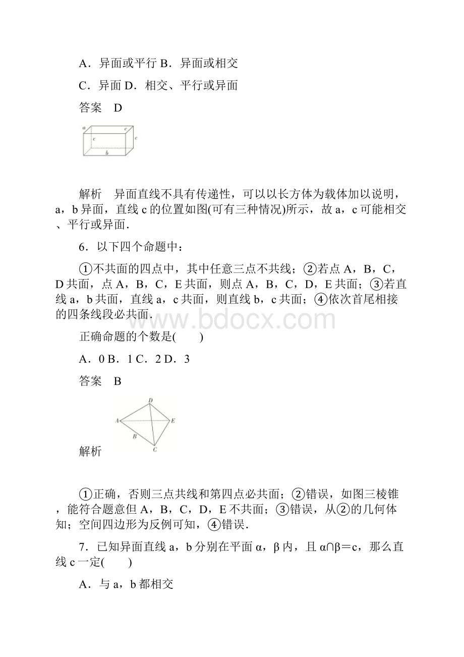 立体几何考点测试42空间点直线平面间的位置关系.docx_第3页