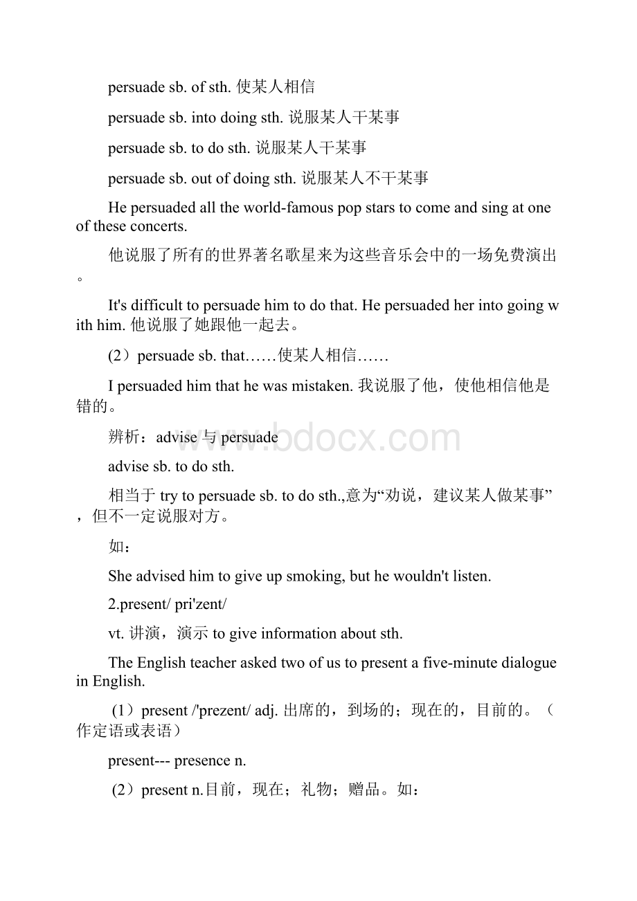 完整word北师大版高中英语必修三Unit7thesea词汇篇1教师版.docx_第3页