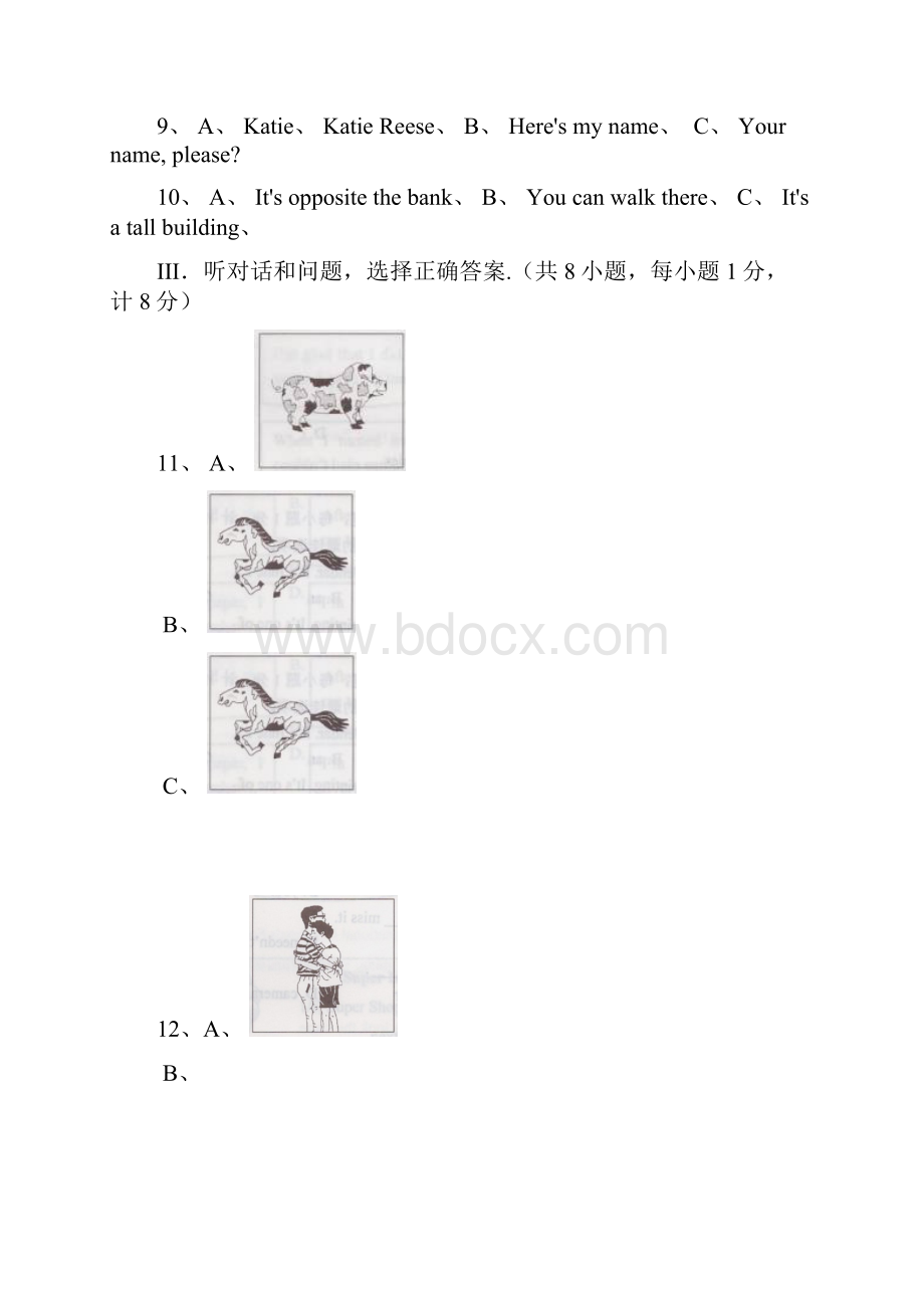 河北省初中毕业生升学文化课 英语考试含答案.docx_第2页