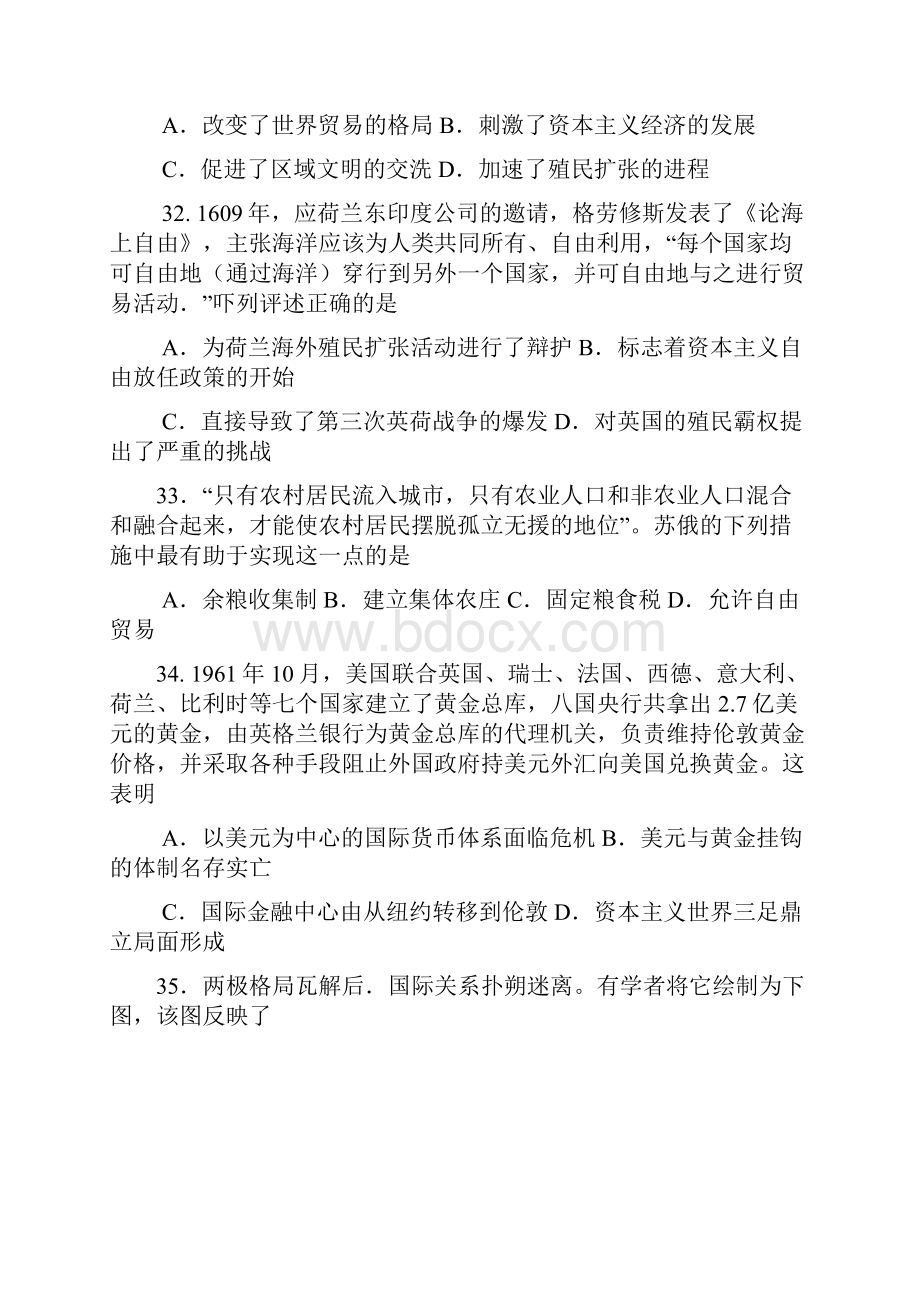 陕西省高三质量检测二历史试题及答案.docx_第3页