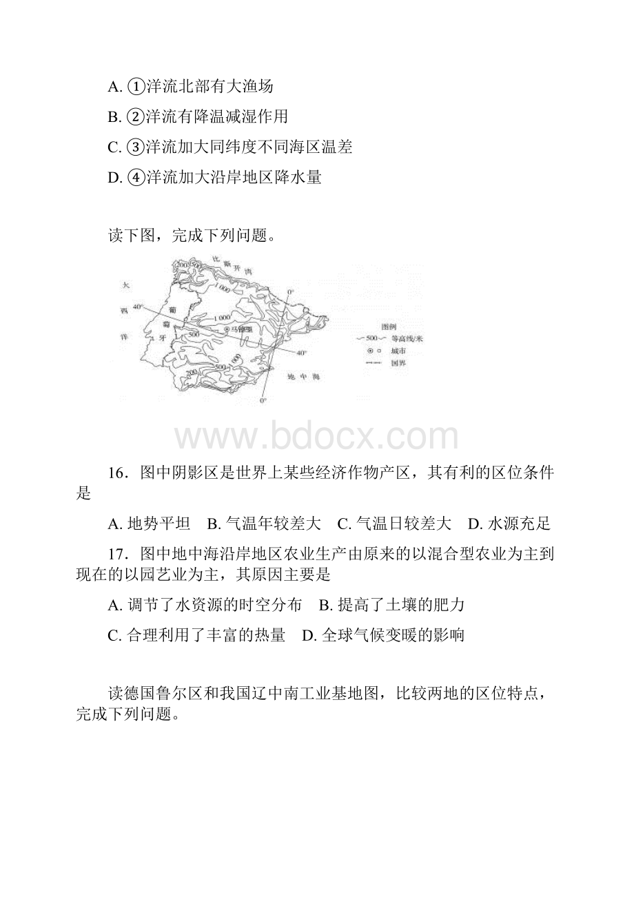 河北省衡水中学届高三上学期五调考试地理试题1349新版.docx_第3页