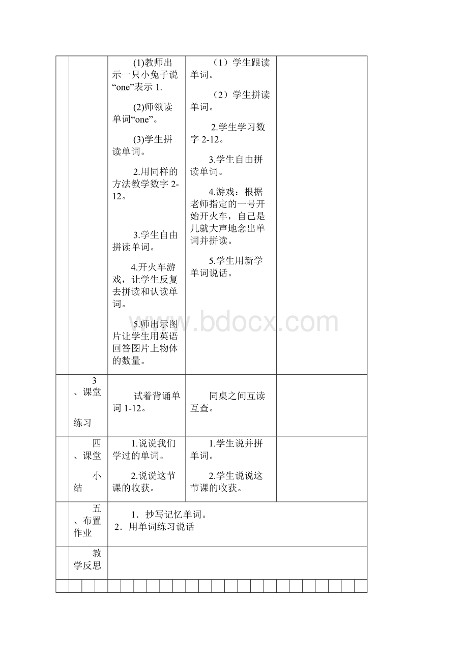 三年级上册英语教案Module 5 外研社.docx_第3页