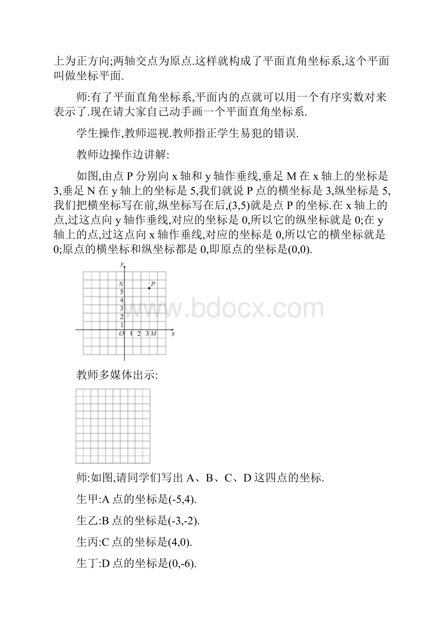 沪科版八年级数学上册教案全集.docx_第3页