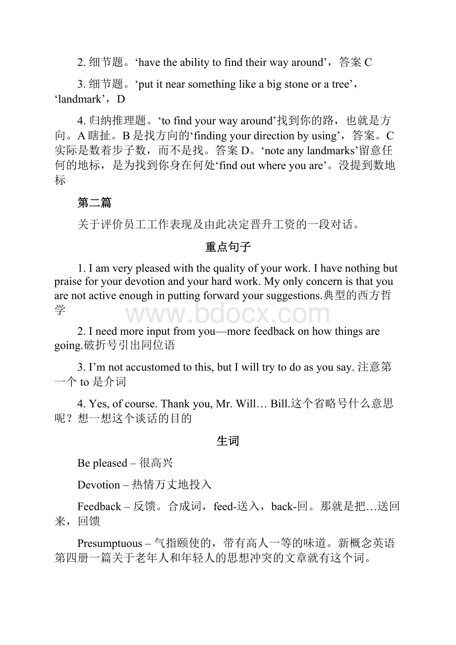 4阅读理解2点评.docx_第2页