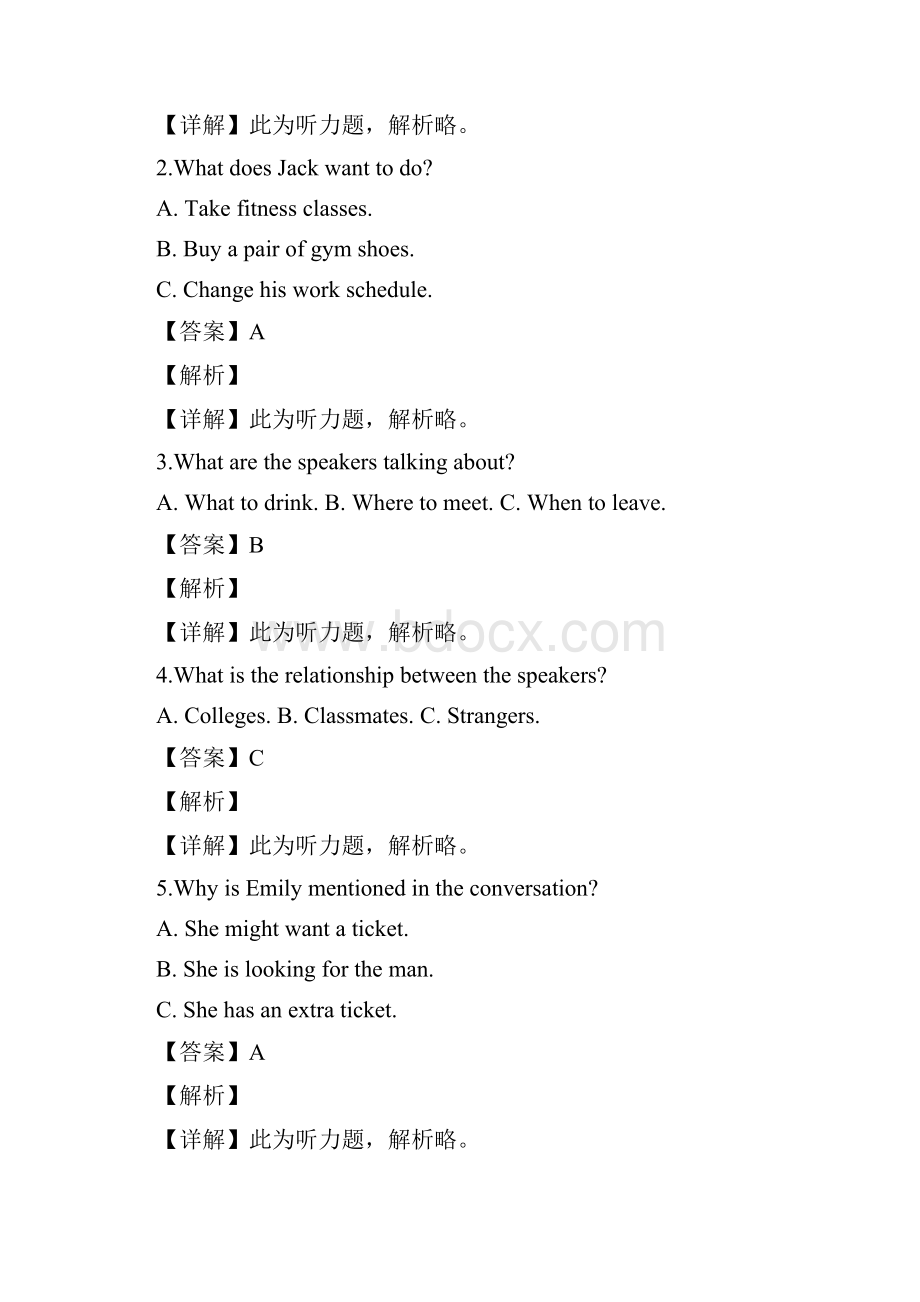 解析版全国高考福建卷英语试题及答案.docx_第2页