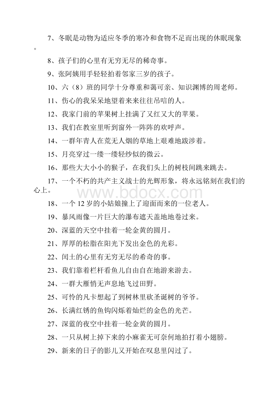 六年级语文句子专项练习.docx_第2页