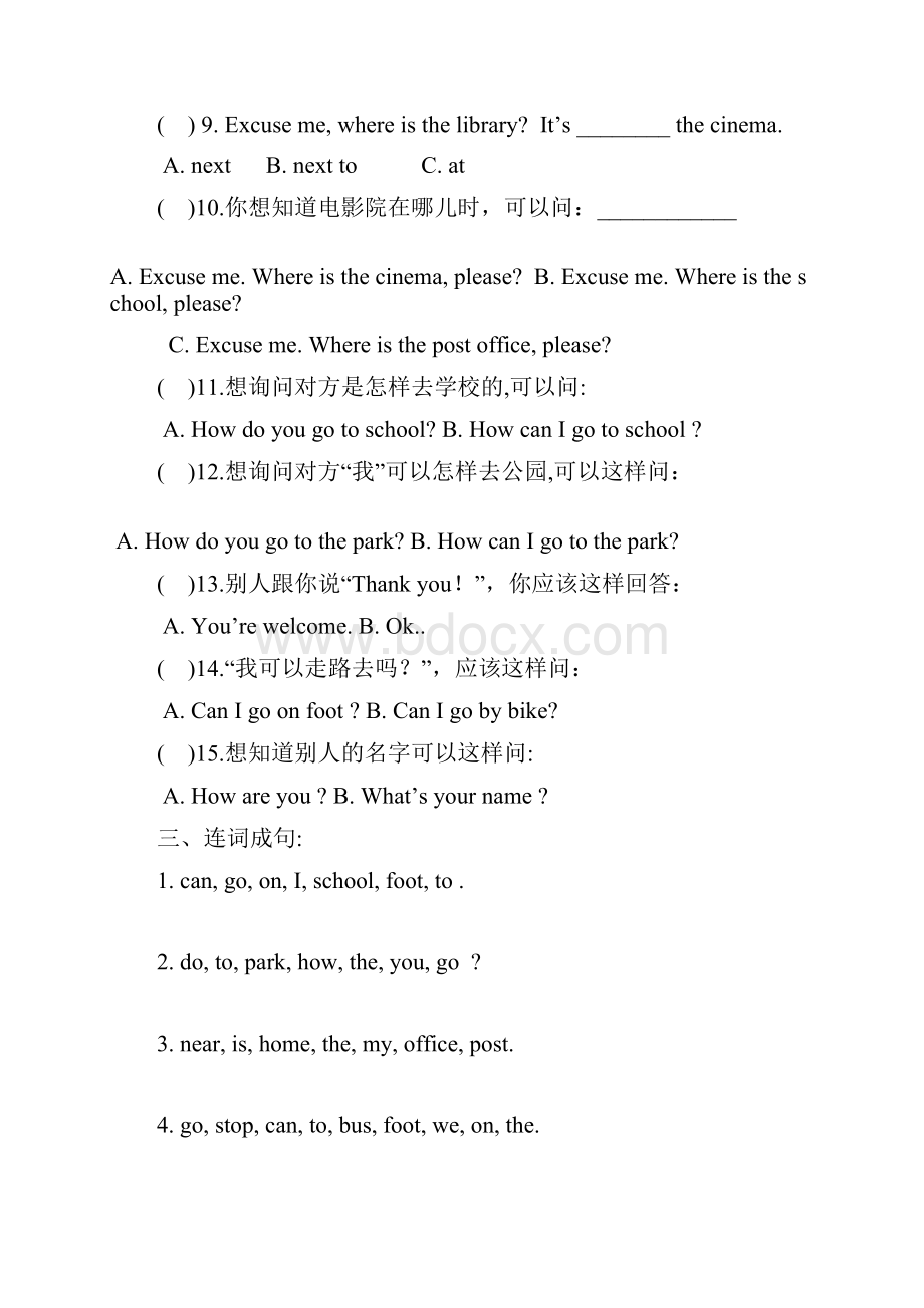 人教版小学英语六年级上册各单元期末复习题汇编.docx_第3页