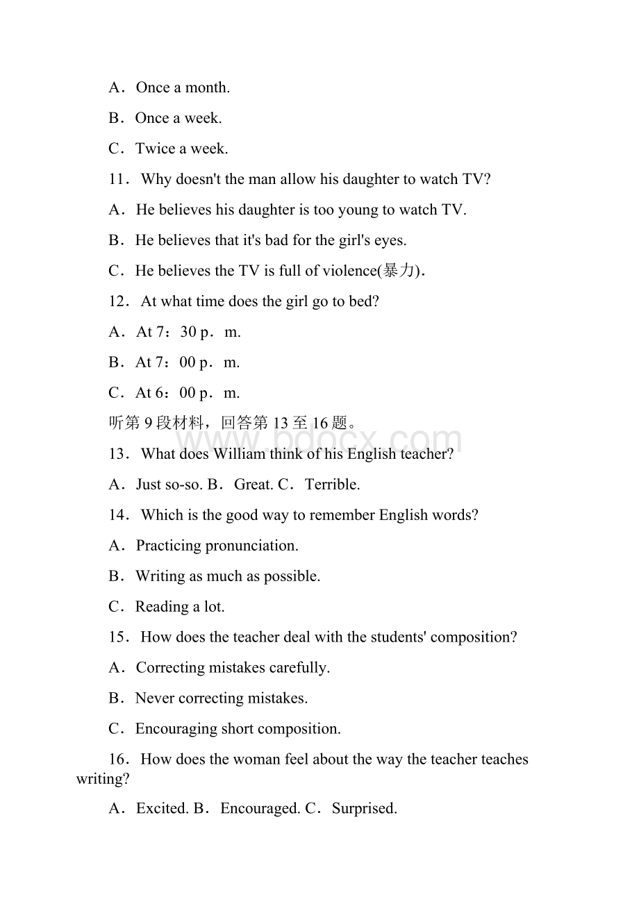 广东省清远市第三中学学年高一下学期第一次.docx_第3页