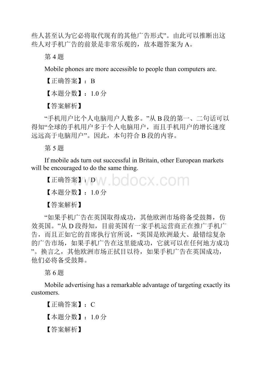 剑桥商务英语中级考试试题十一.docx_第3页