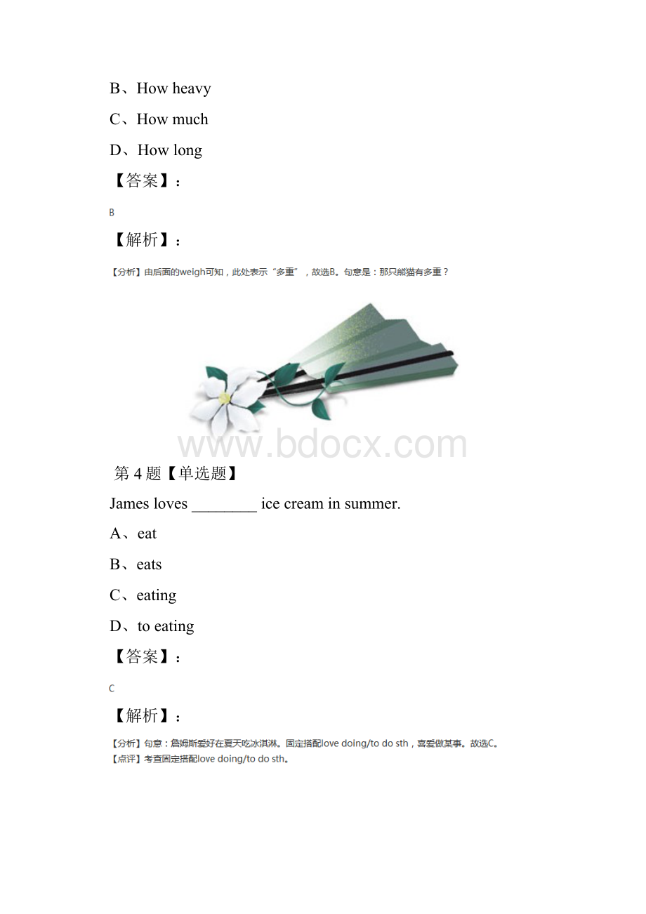 初中英语七年级上册牛津版习题精选.docx_第3页