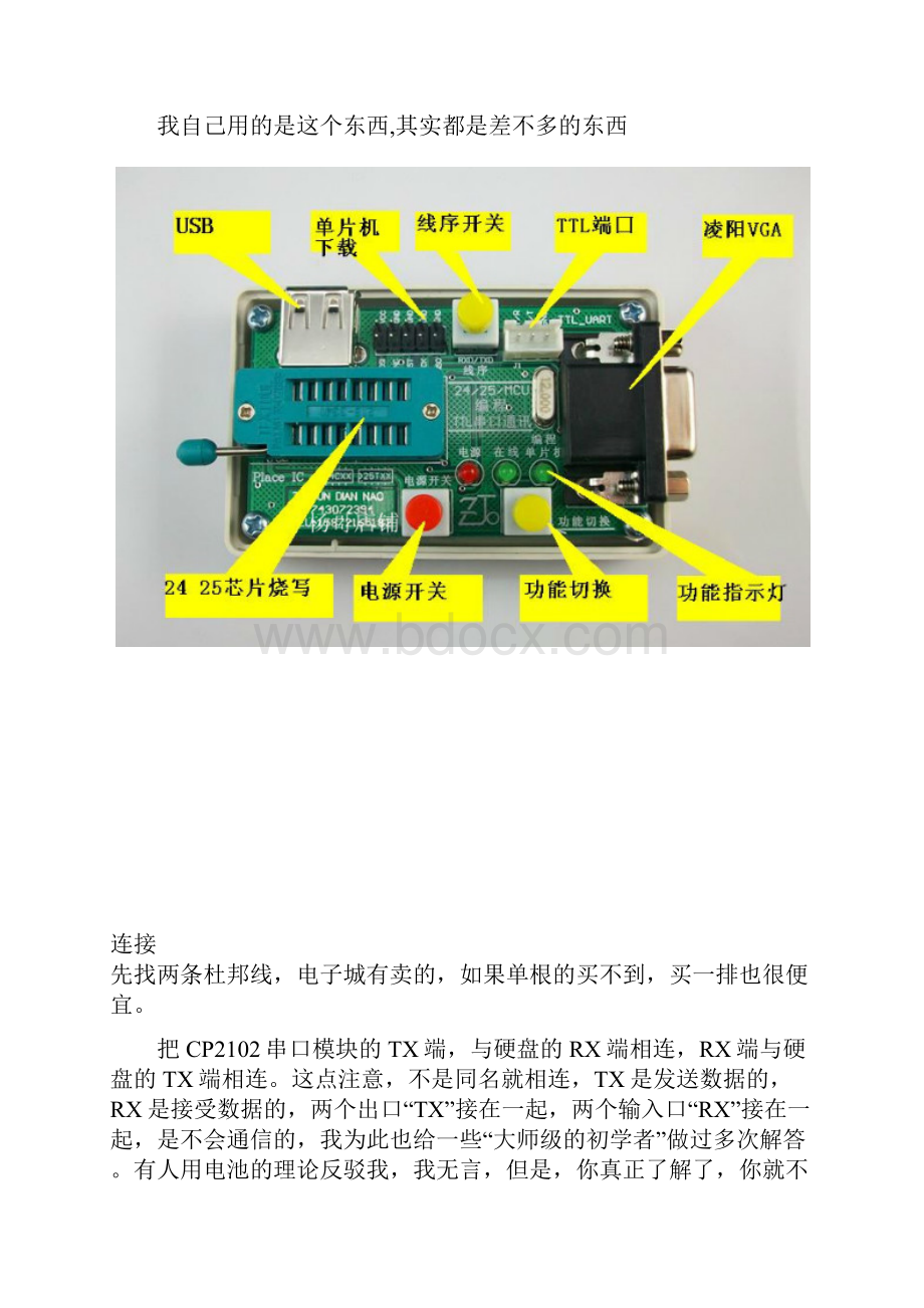 超级终端修复希捷500G11代硬盘.docx_第2页