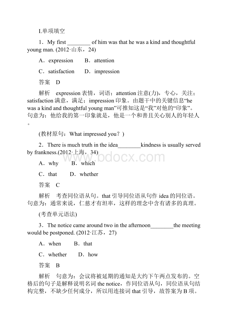 届高三英语一轮复习教案Unit5CanadaTheTrueNorth新人教版必修3.docx_第3页