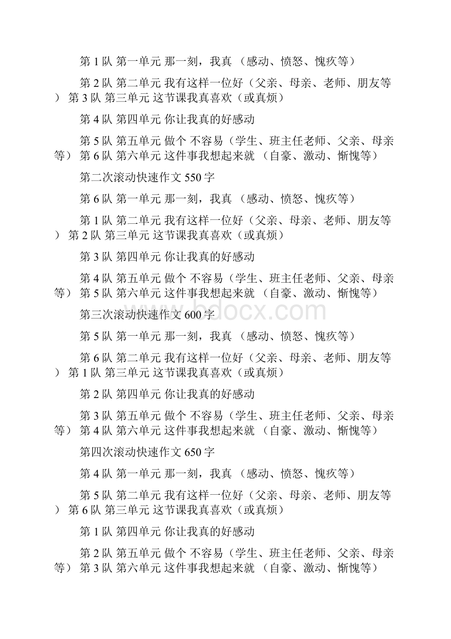 爸爸作文之爸爸不容易的作文600.docx_第2页