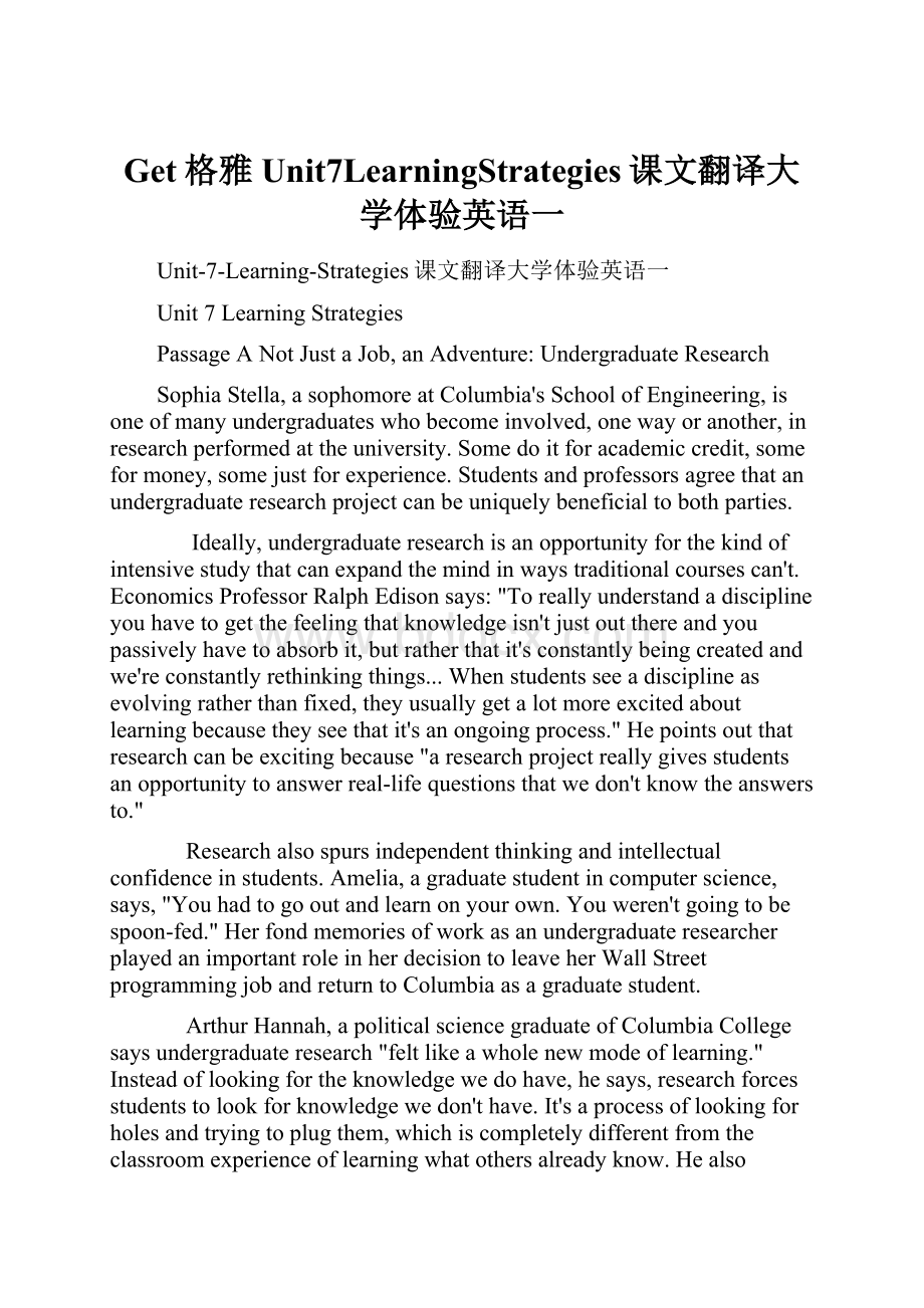 Get格雅Unit7LearningStrategies课文翻译大学体验英语一.docx