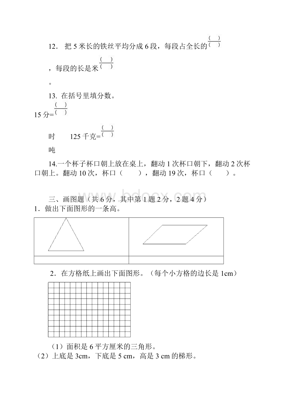 人教版五年级数学上册期末同步考试测试及含答案.docx_第3页