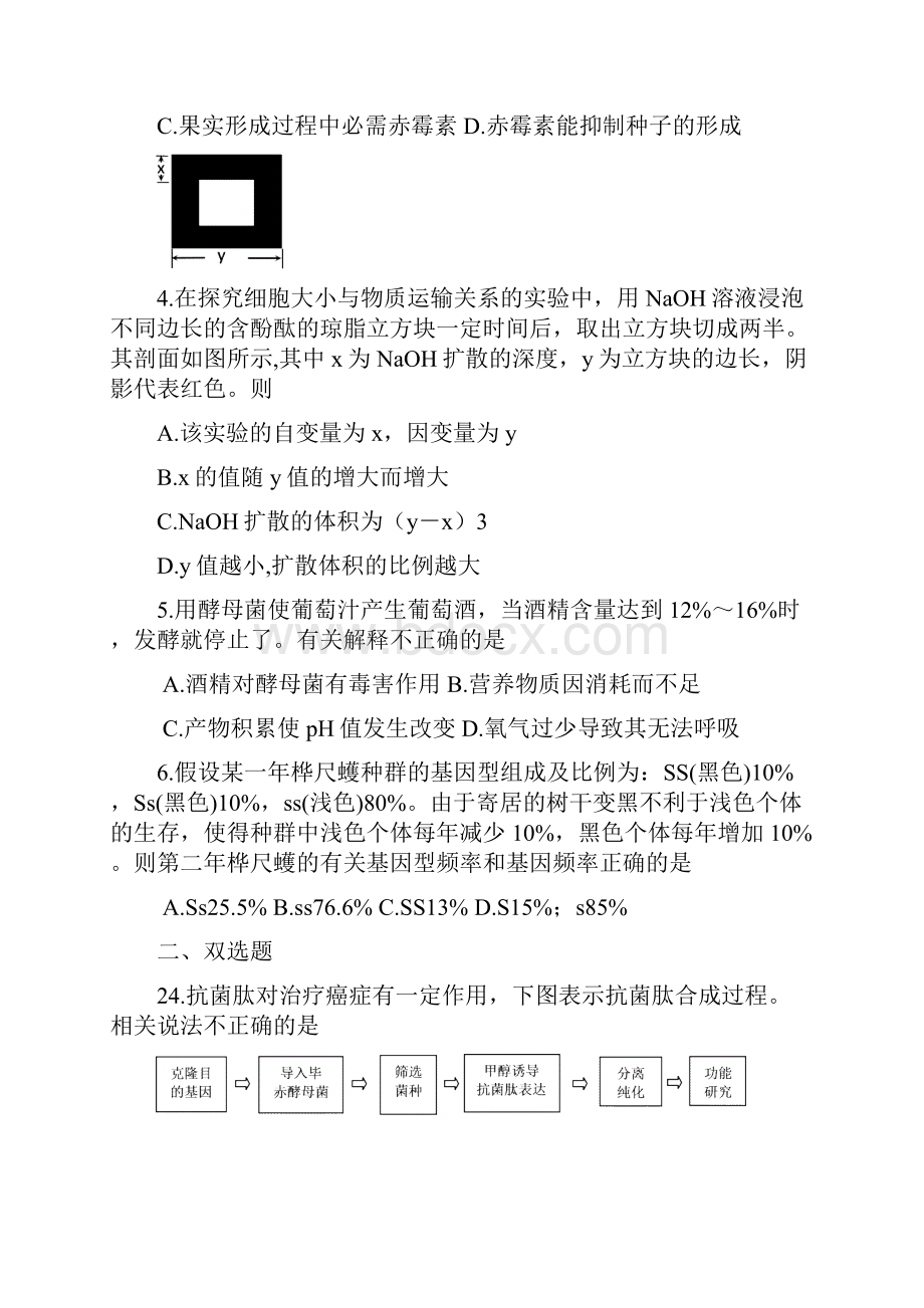 深圳市届高三年级第一次调研考试理综.docx_第2页