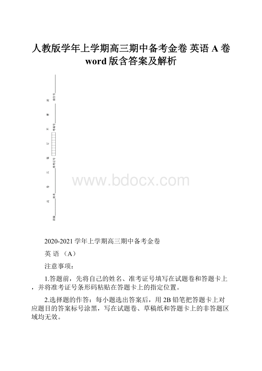 人教版学年上学期高三期中备考金卷 英语A卷 word版含答案及解析.docx