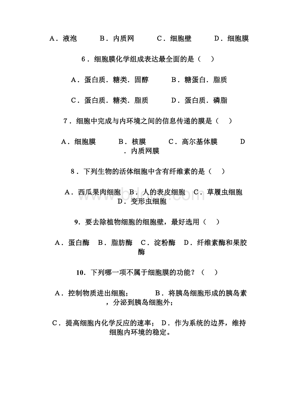 大荔县同舟中学期中试题.docx_第2页