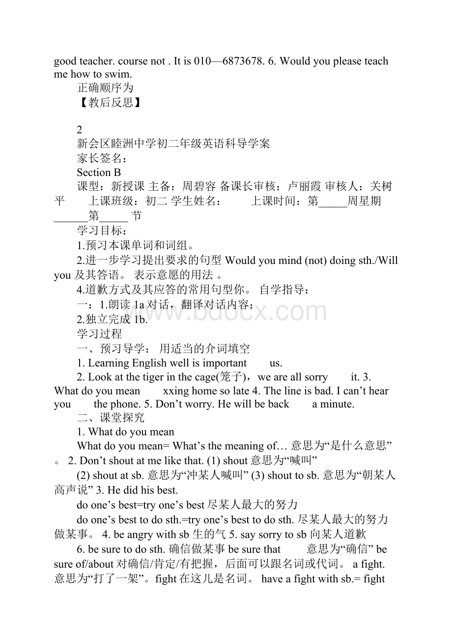 K12学习八年级英语Unit1topic2导学案.docx_第3页