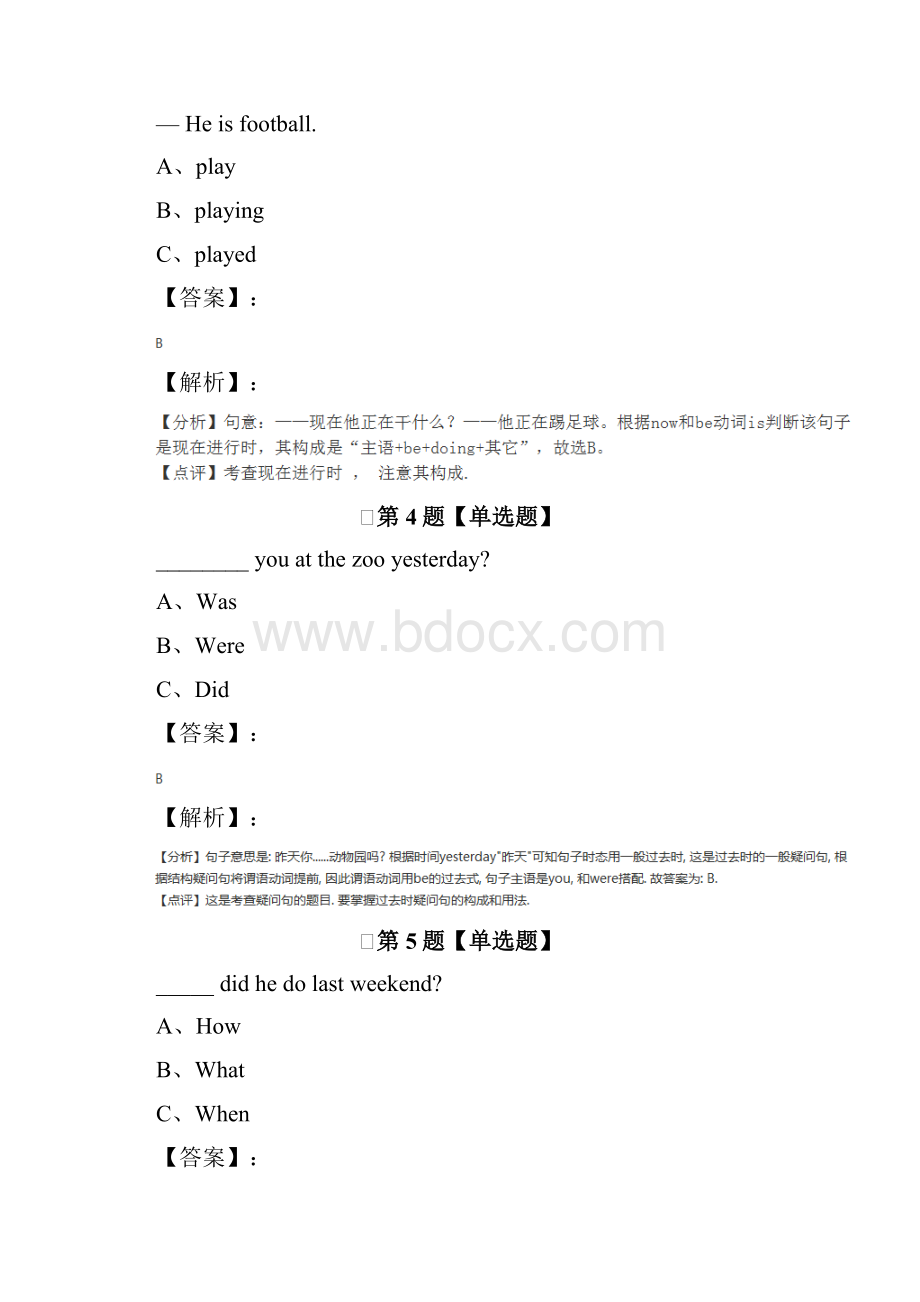 最新精选小学英语六年级下册人教版课后练习七十二.docx_第2页