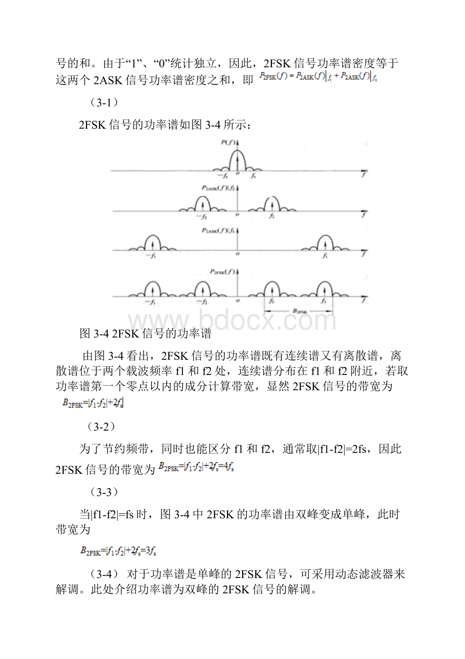 根据MATLAB的2FSK数字通信系统仿真.docx_第3页