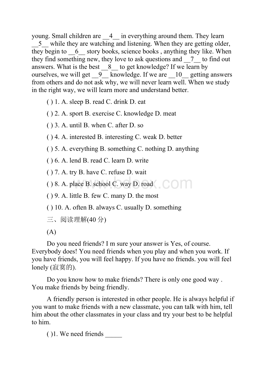 八年级上学期期中英语试题有答案.docx_第3页