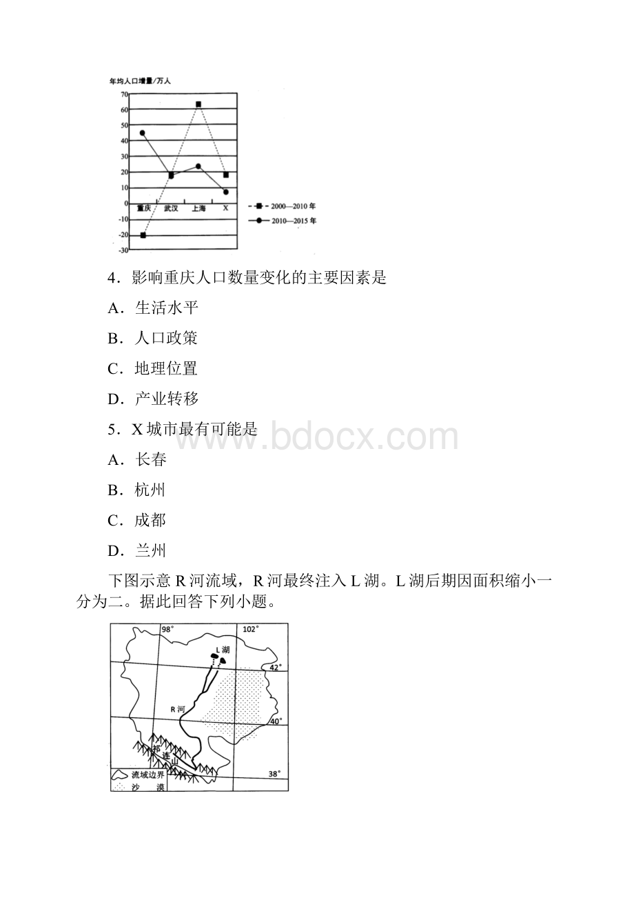 区级联考湖北省武汉市武昌区高三调研考试文综地理试题.docx_第2页