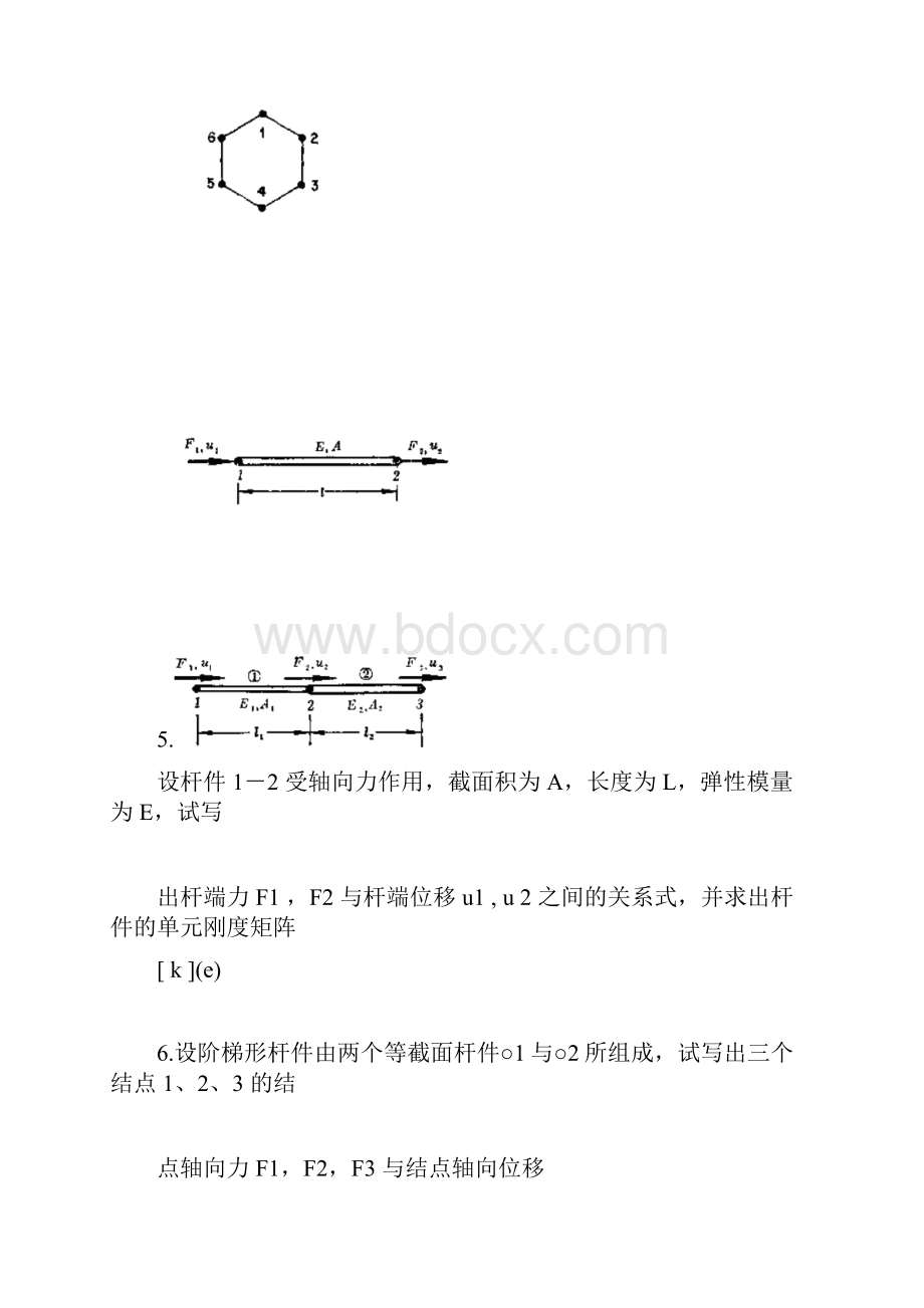 西工大有限元试题附答案.docx_第2页