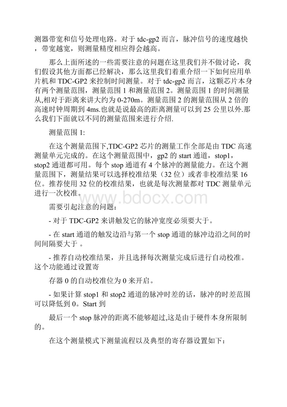 TDCGP2在时差法很有用.docx_第3页