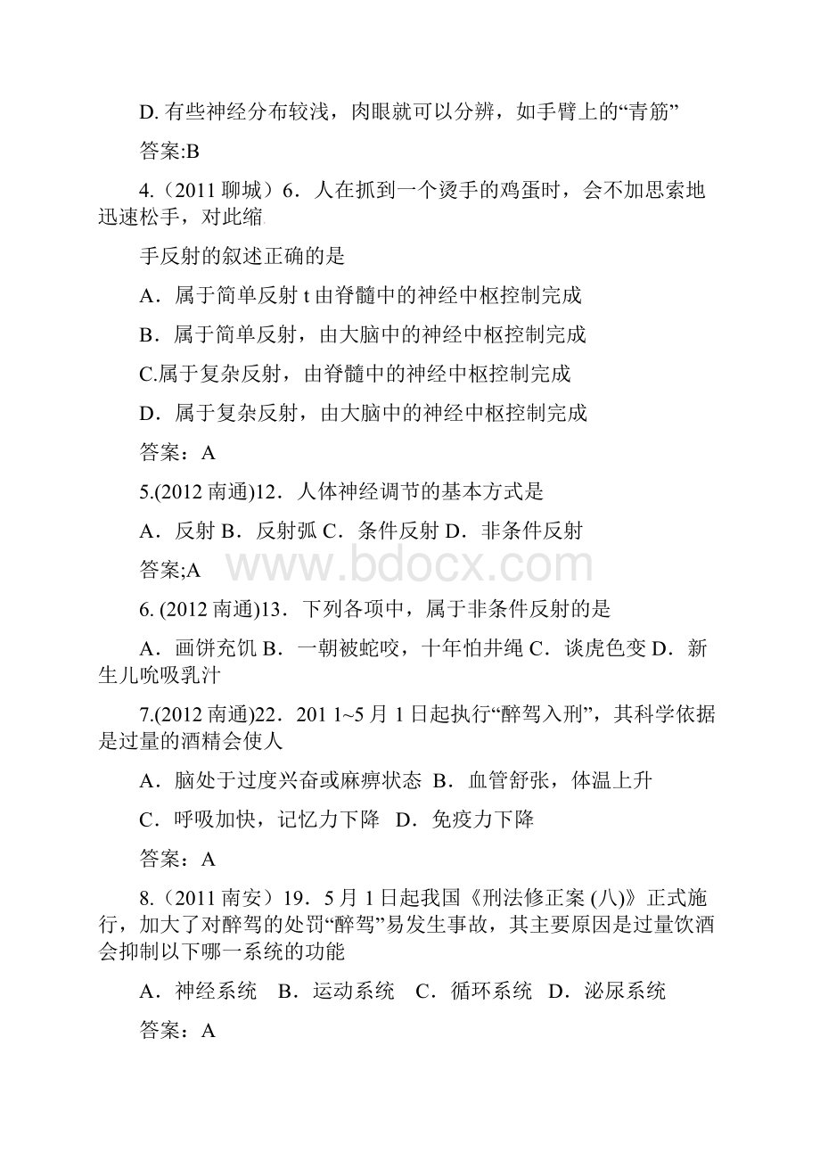 近三年中考生物专题汇编及解析35 神经调节的方式 人教新课标版.docx_第2页