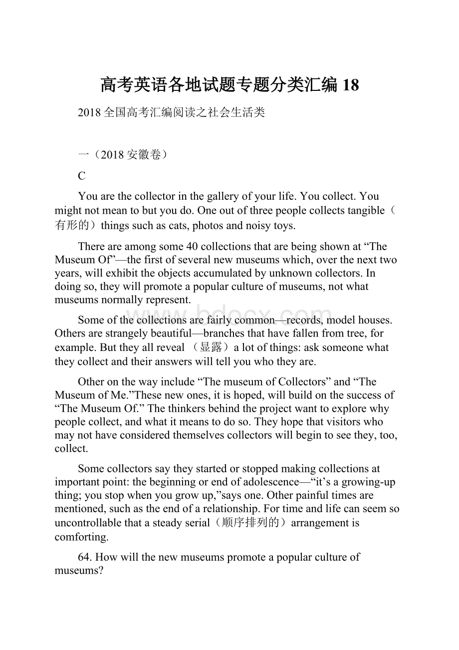 高考英语各地试题专题分类汇编18.docx