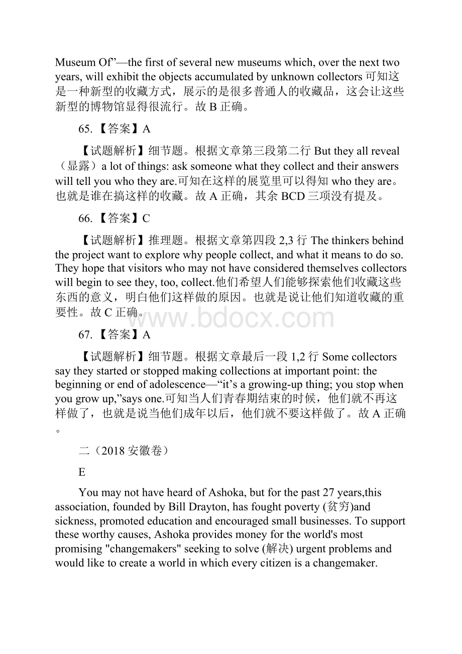 高考英语各地试题专题分类汇编18.docx_第3页