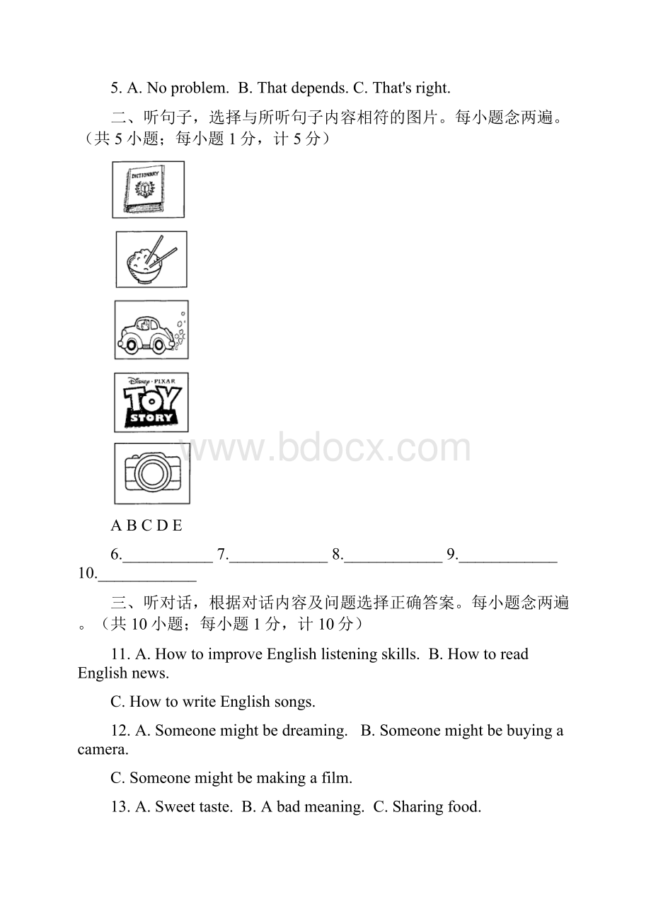 四川省成都市武侯区九年级上学期期末英语试题.docx_第2页